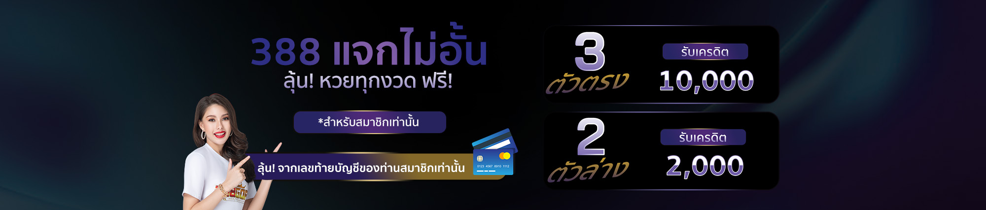 388GOAL